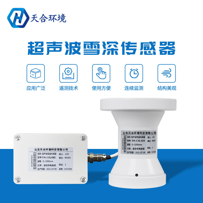 壓斷樹木、壓塌房屋!小小的雪花威力不容忽視~雪量傳感器產(chǎn)品介紹~ 壓斷樹木、壓塌房屋!小小的雪花威力不容忽視~雪量傳感器產(chǎn)品介紹~