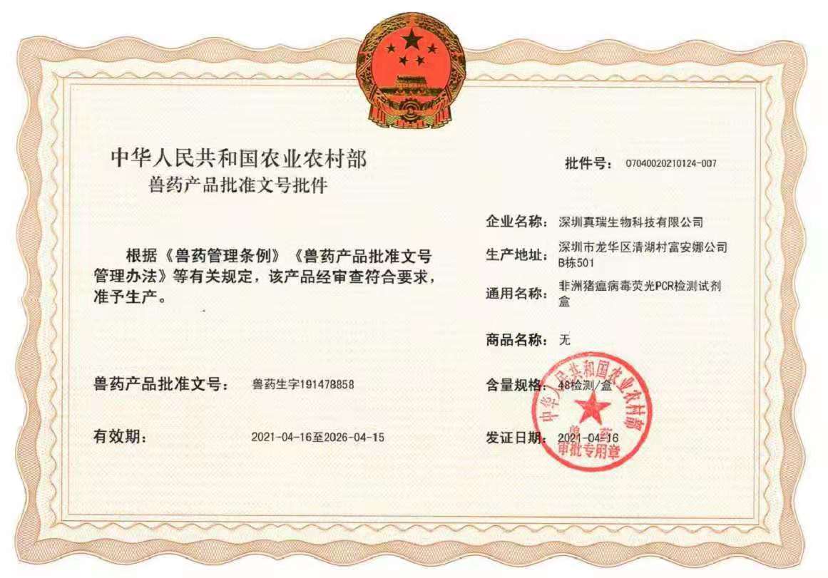 TH-P800單通道8孔非洲豬瘟檢測儀操作復雜嗎?非洲豬瘟檢測儀結果準確嗎? TH-P800單通道8孔非洲豬瘟檢測儀操作復雜嗎?非洲豬瘟檢測儀結果準確嗎?