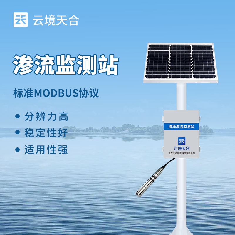 滲流監(jiān)測儀器