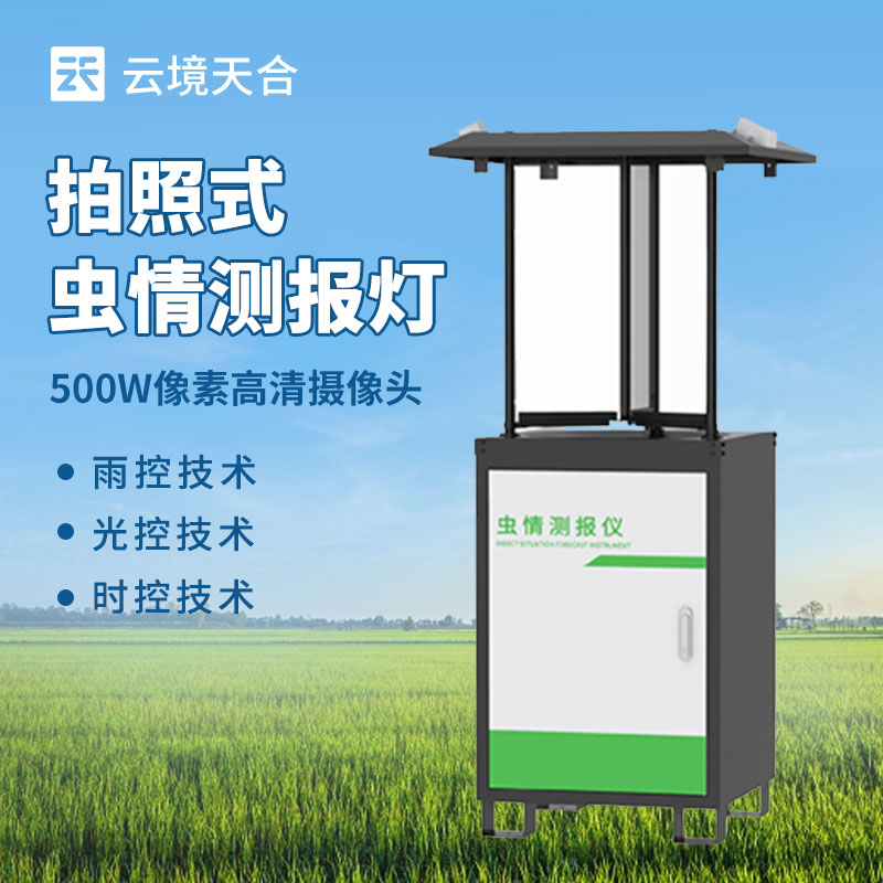 農田蟲害監測站的重要性與實施方案